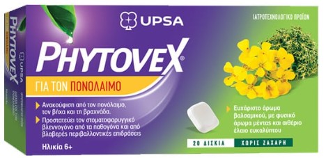 Phytovex Φυτικό Σπρέι για το Λαιμό 30ml