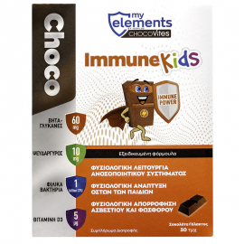 My Elements Chocovites Immune Kids Παιδική Πολυβιταμίνη Σοκολατάκι με Γεύση Σοκολάτα Γάλακτος 30τμχ