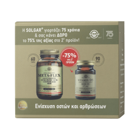 Solgar Set Meta-Flex Glucosamine Hyaluronic Acid Chondroitin MSM 60tabs & Vitamin D3 1000iu 90tabs -75% στο Δεύτερο Προϊόν