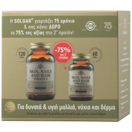 Solgar Skin Nails And Hair Formula 120tabs + 60tabs ΔΩΡΟ
