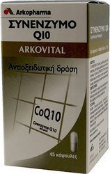 Arkocaps Συνένζυμο Q10 45 κάψουλες