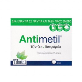 Tilman Antimetil 30 ταμπλέτες