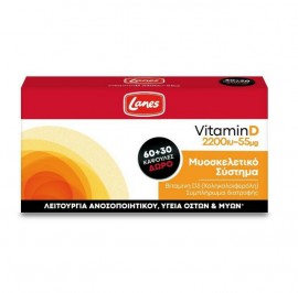 Lanes Vitamin D 2200iu 55μg Συμπλήρωμα Διατροφής για Ενίσχυση του Ανοσοποιητικού 60+30caps