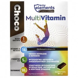 My Elements Chocovites Multi Vitamin Πολυβιταμίνη Σοκολατάκι με Γεύση Σοκολάτα Υγείας 30τμχ