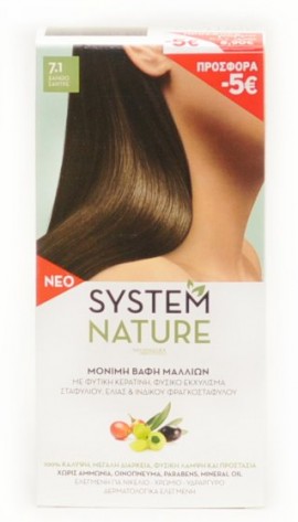 System Nature 7.1 Ξανθό σαντρέ 60ml