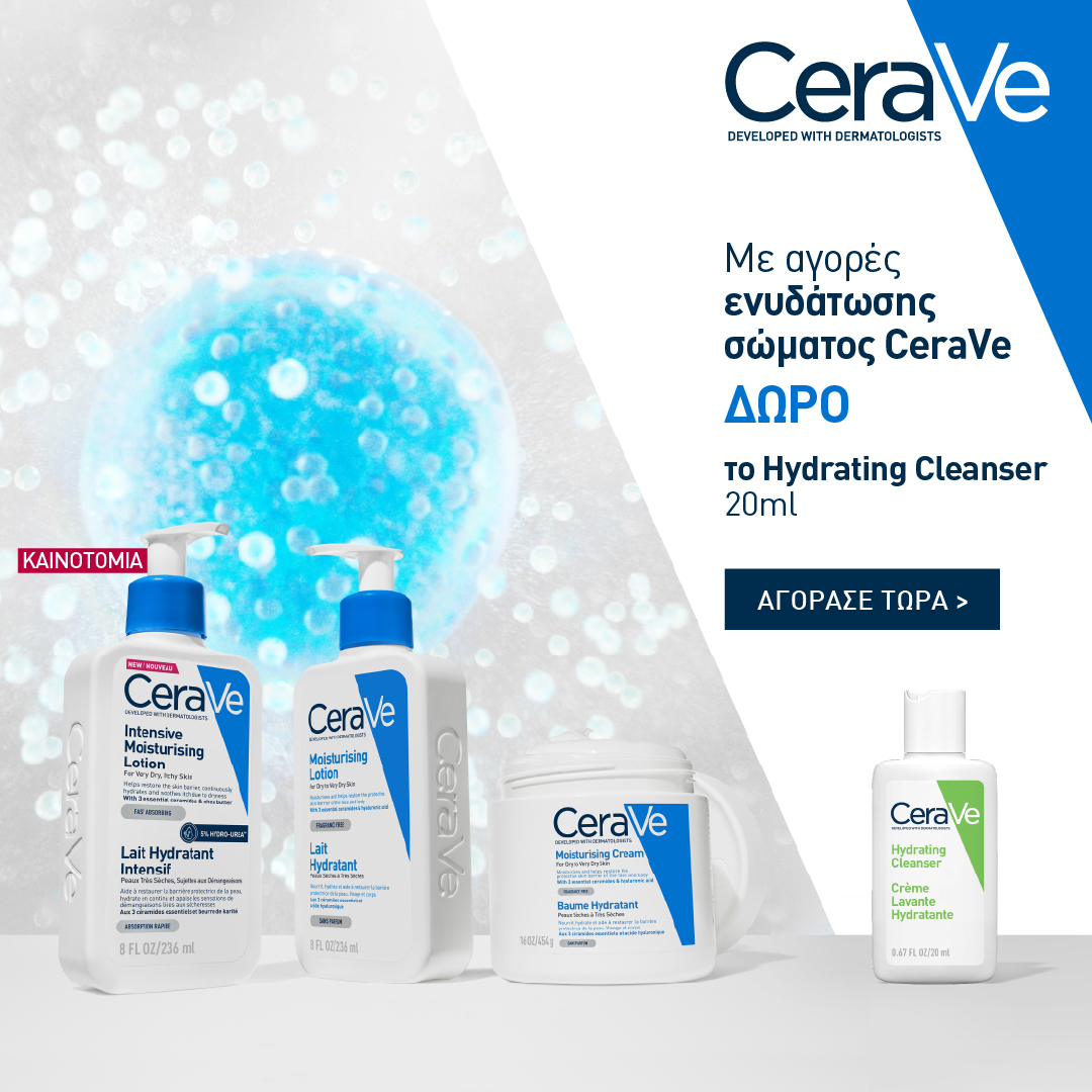 Cerave March!