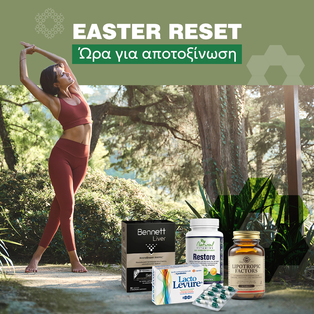 Easter Reset: Ώρα για αποτοξίνωση