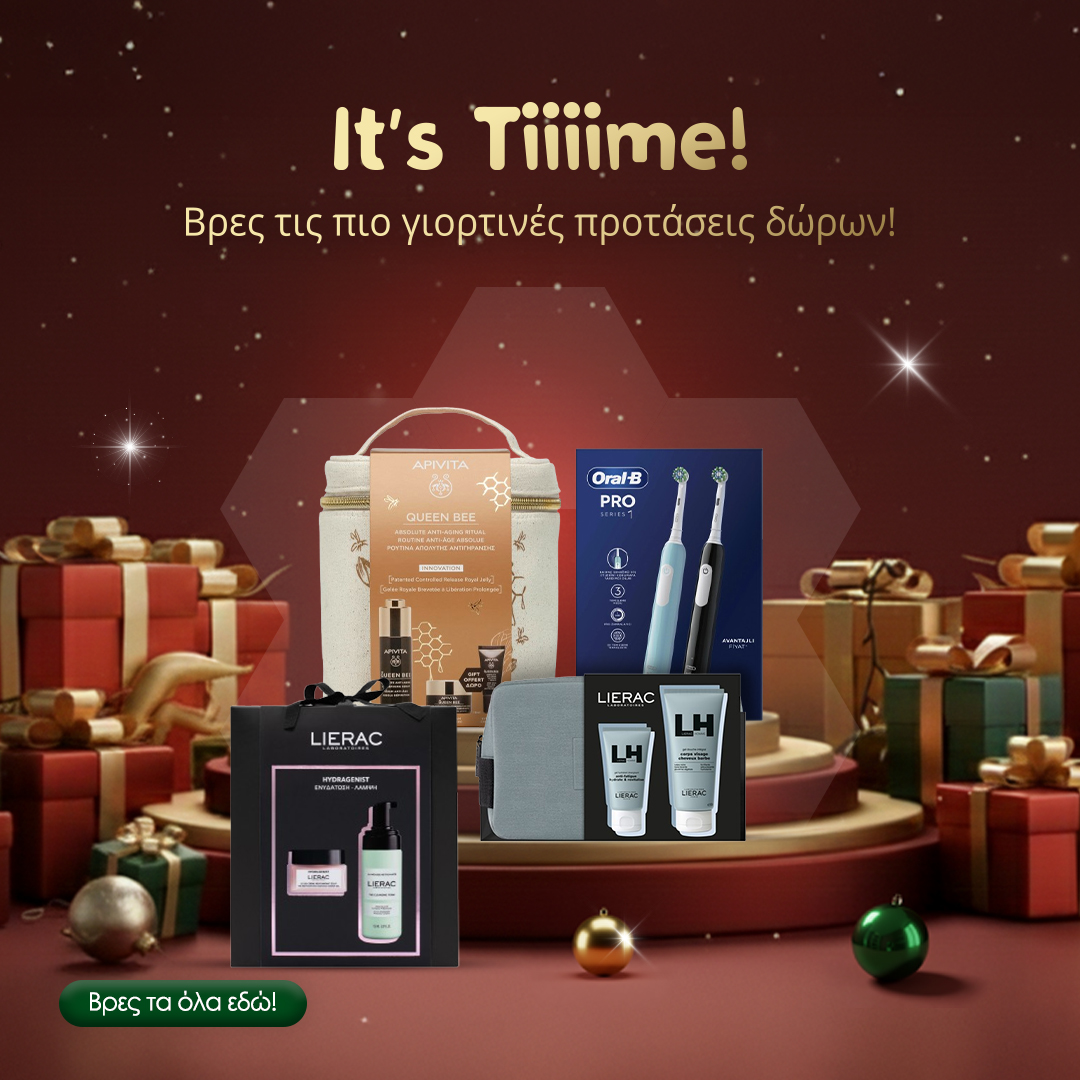 Βρες τις πιο γιορτινές προτάσεις δώρων!