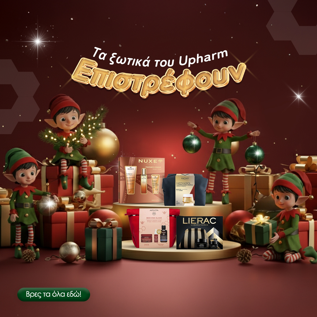 Upharm Christmas Time 2025