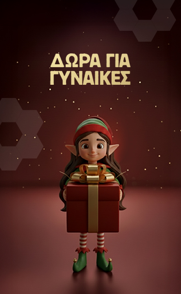 Δώρα για εκείνη
