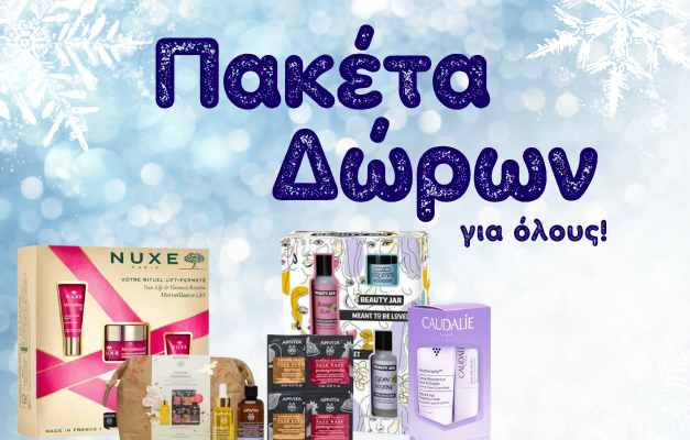 gifts