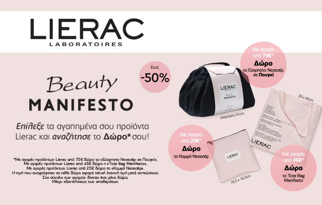 lierac