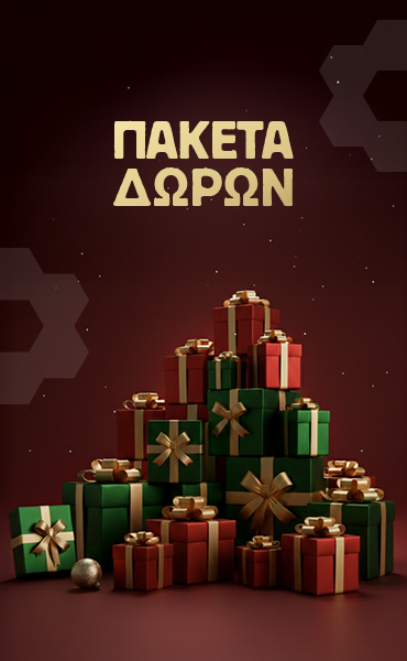 Πακέτα Περιποίησης