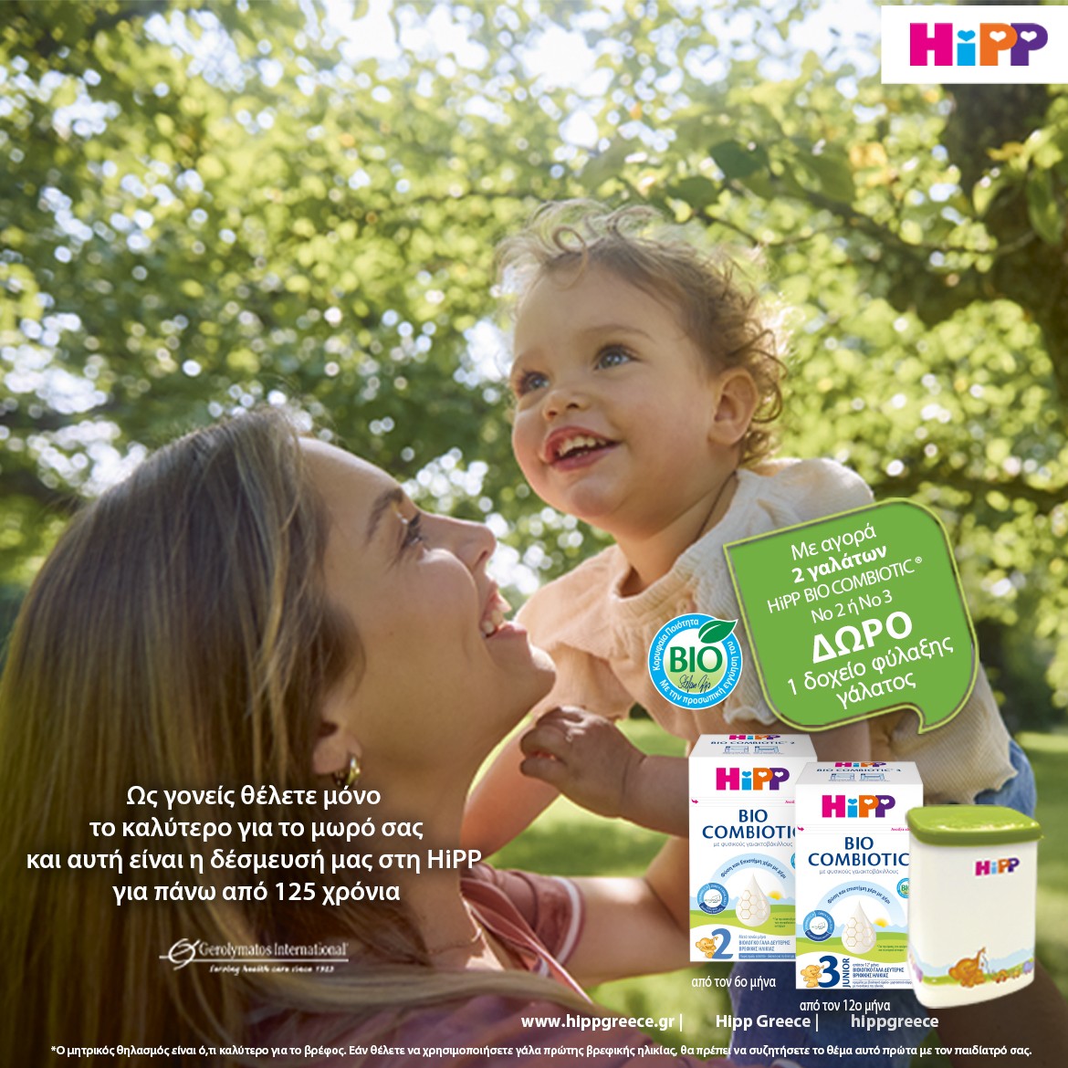 HiPP Bio Combiotic