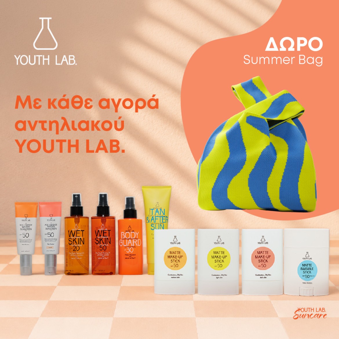 Youth Lab 2026