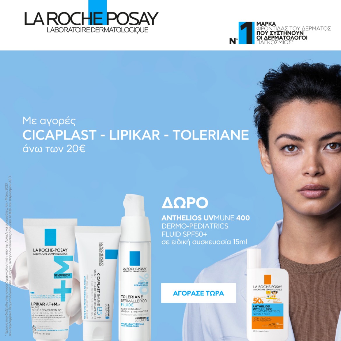 La Roche Posay March 2026