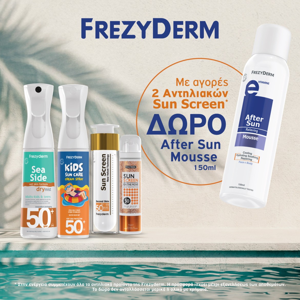 Frezy Mousse