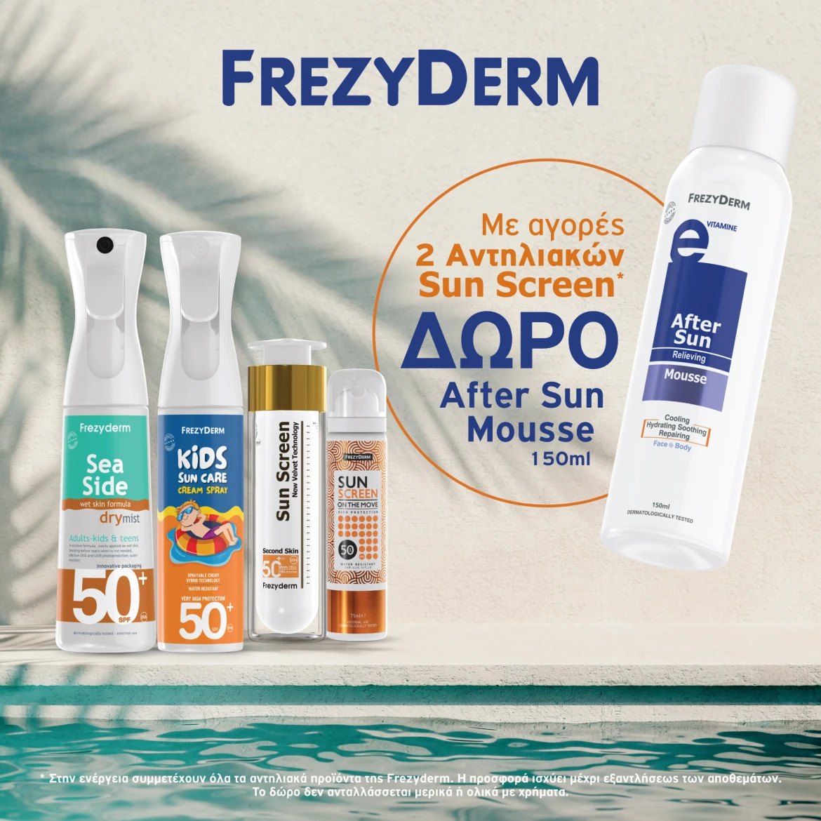 Frezy Mousse