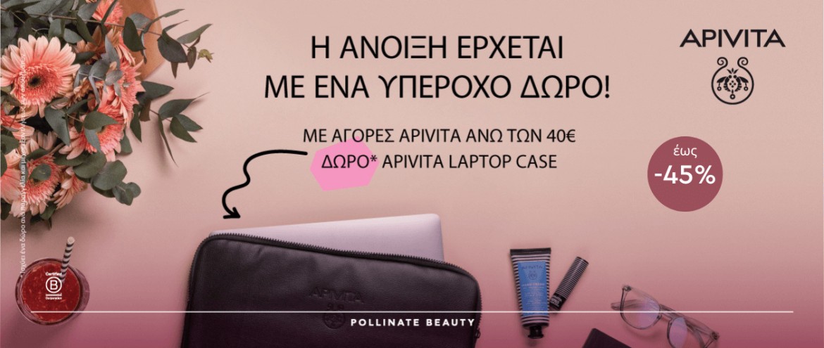 APIVITA
