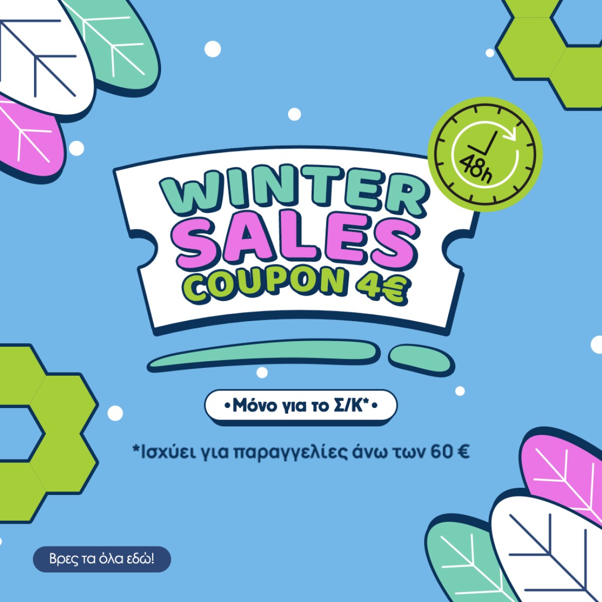 WINTER SALES COUPON
