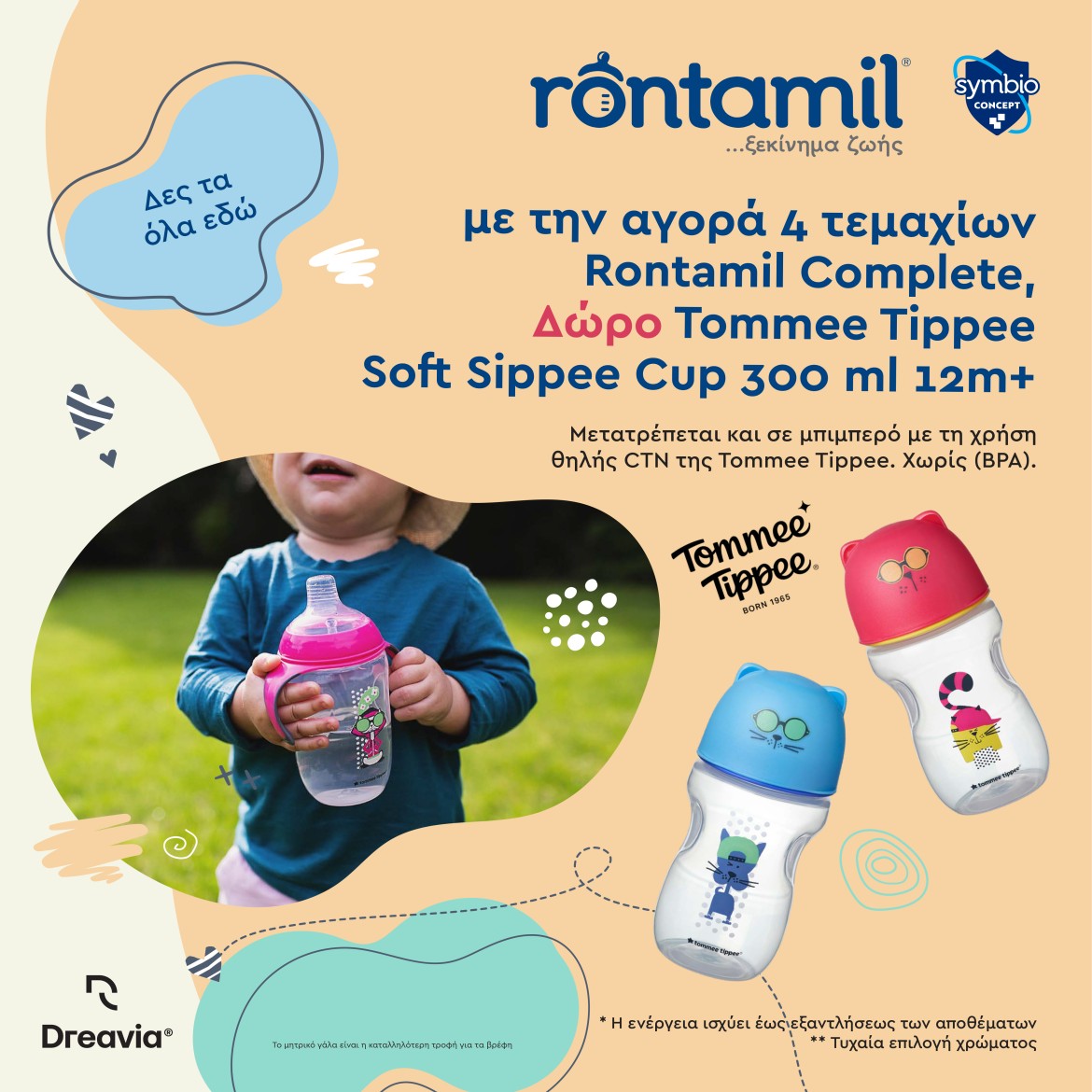 Rontamil