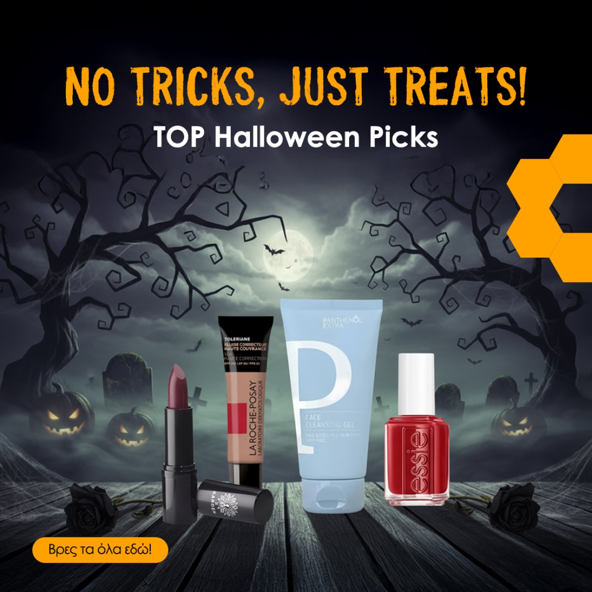 No Tricks, Just Treats! – Top Halloween Picks