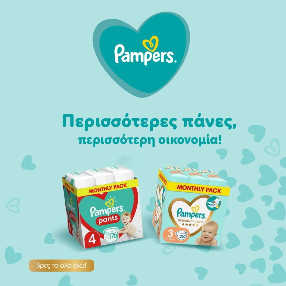 Pampers Monthly Pack!