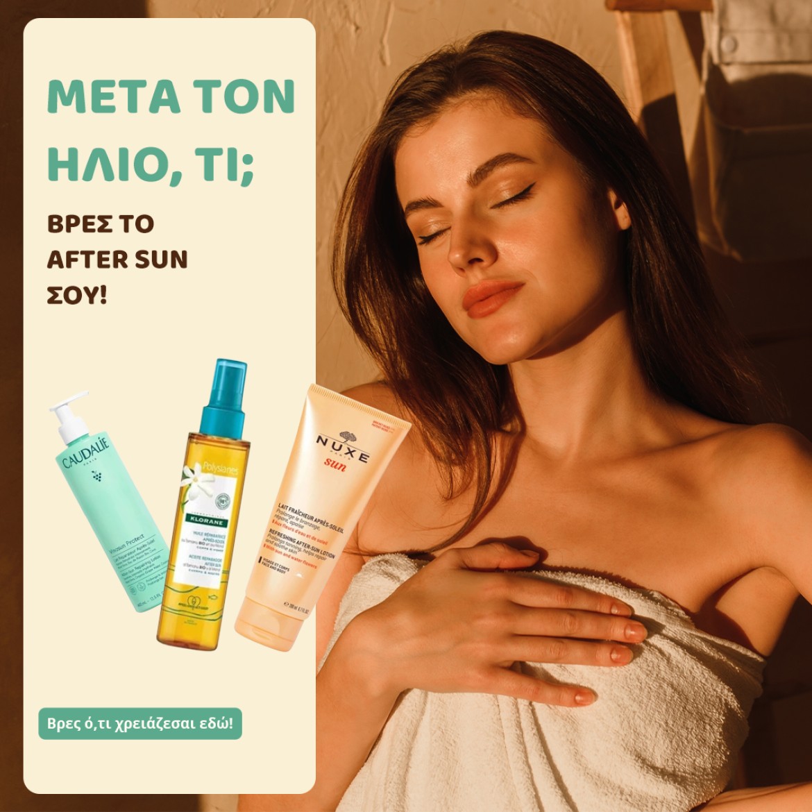 After Sun!