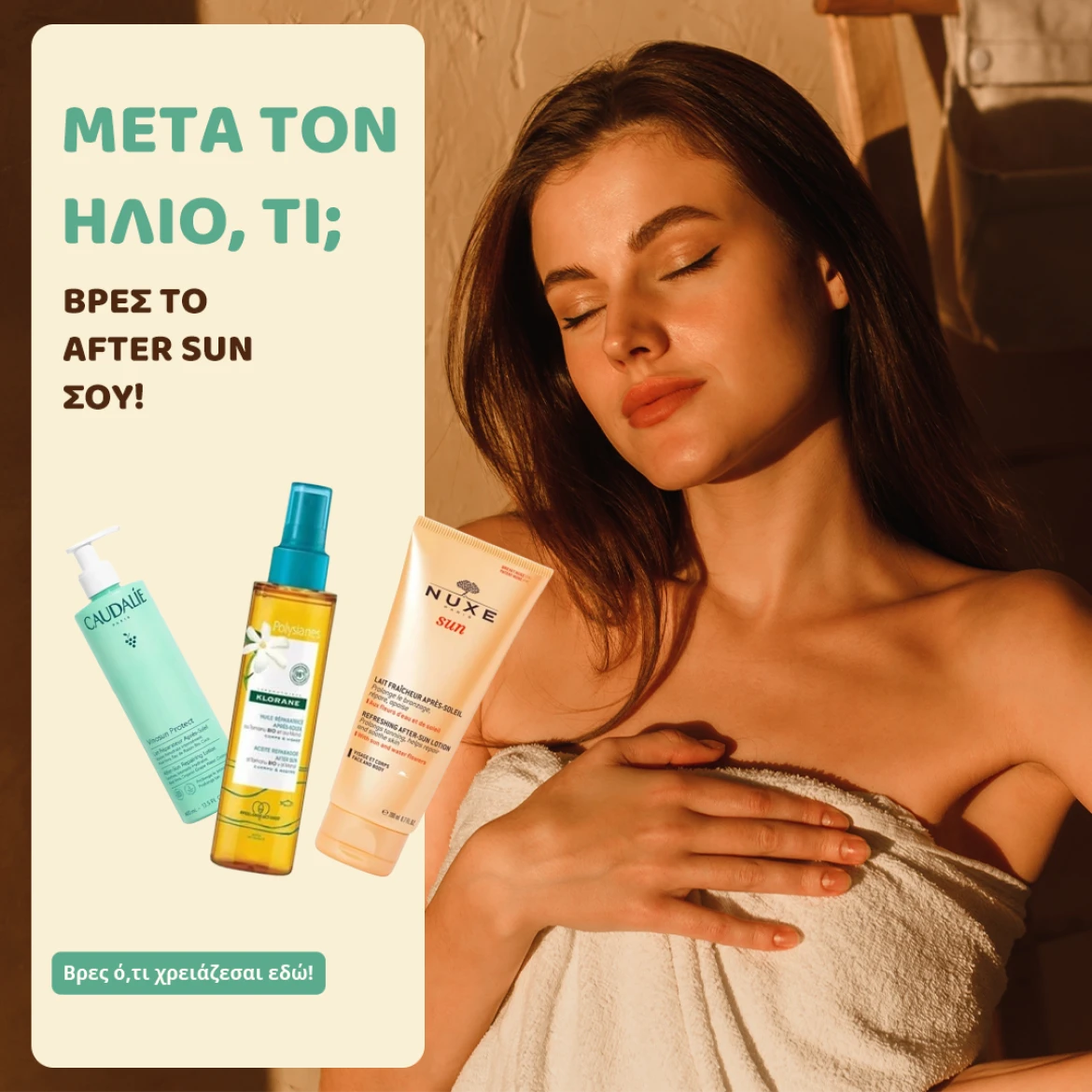 After Sun!