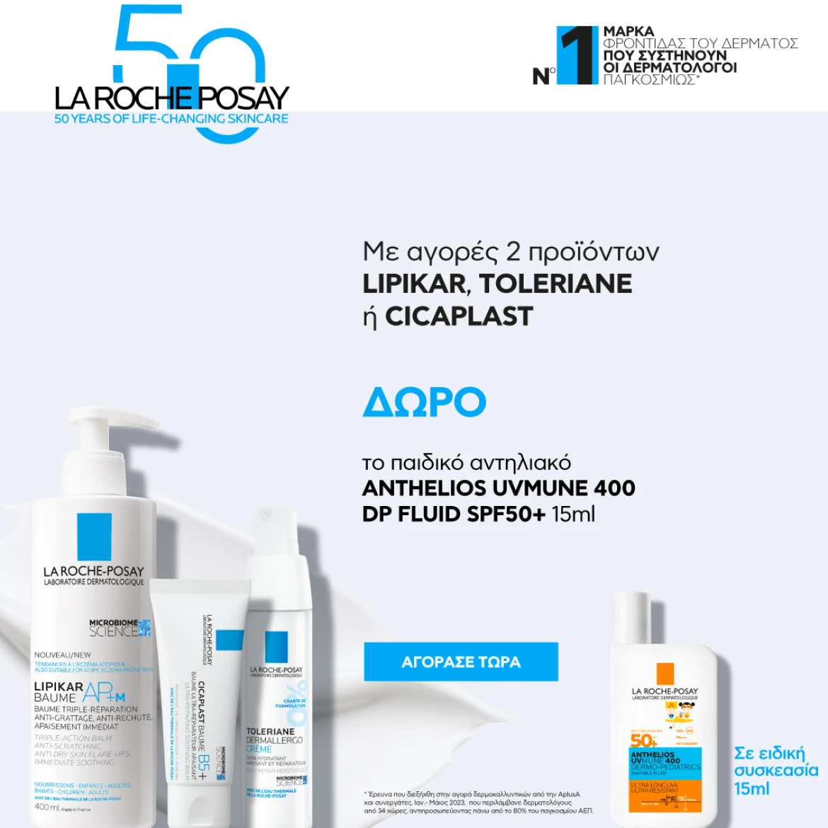 La Roche Posay April