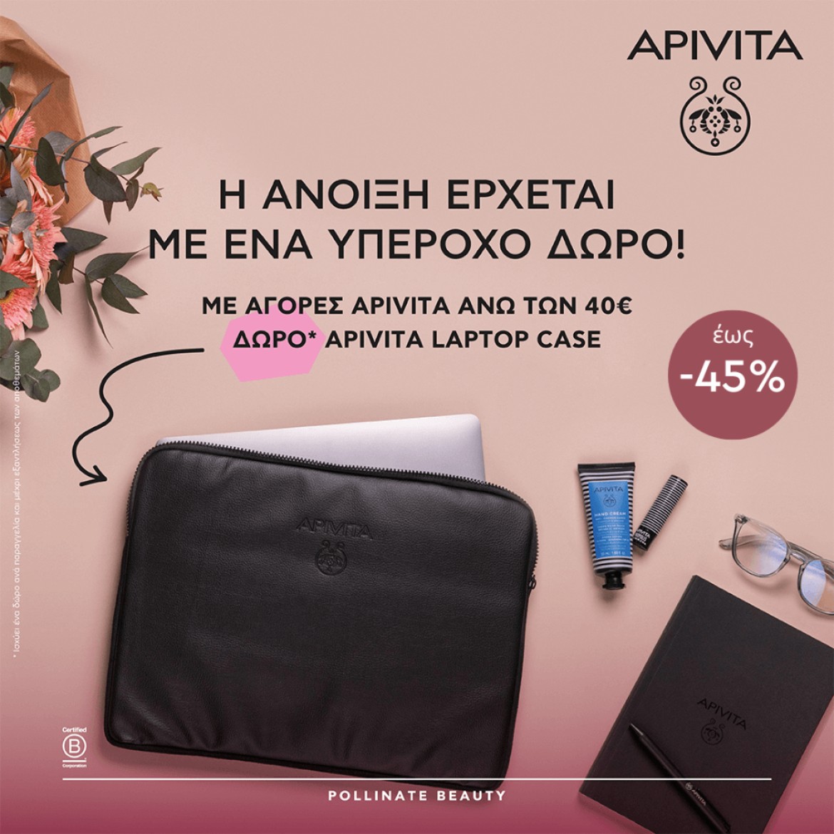 APIVITA