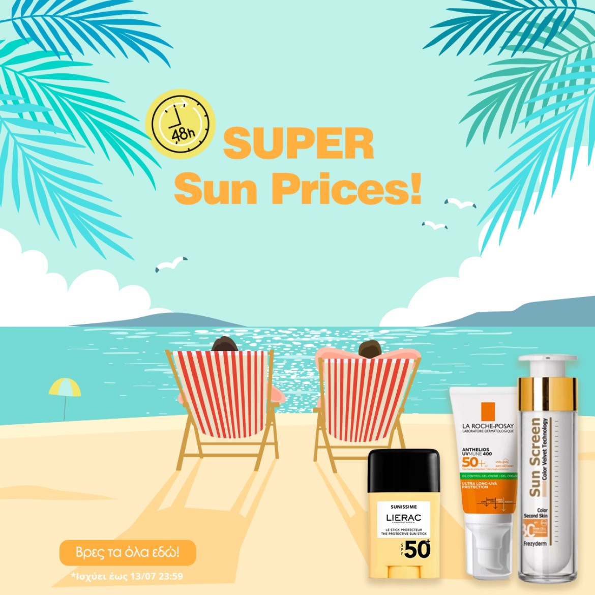 Super Sun Prices
