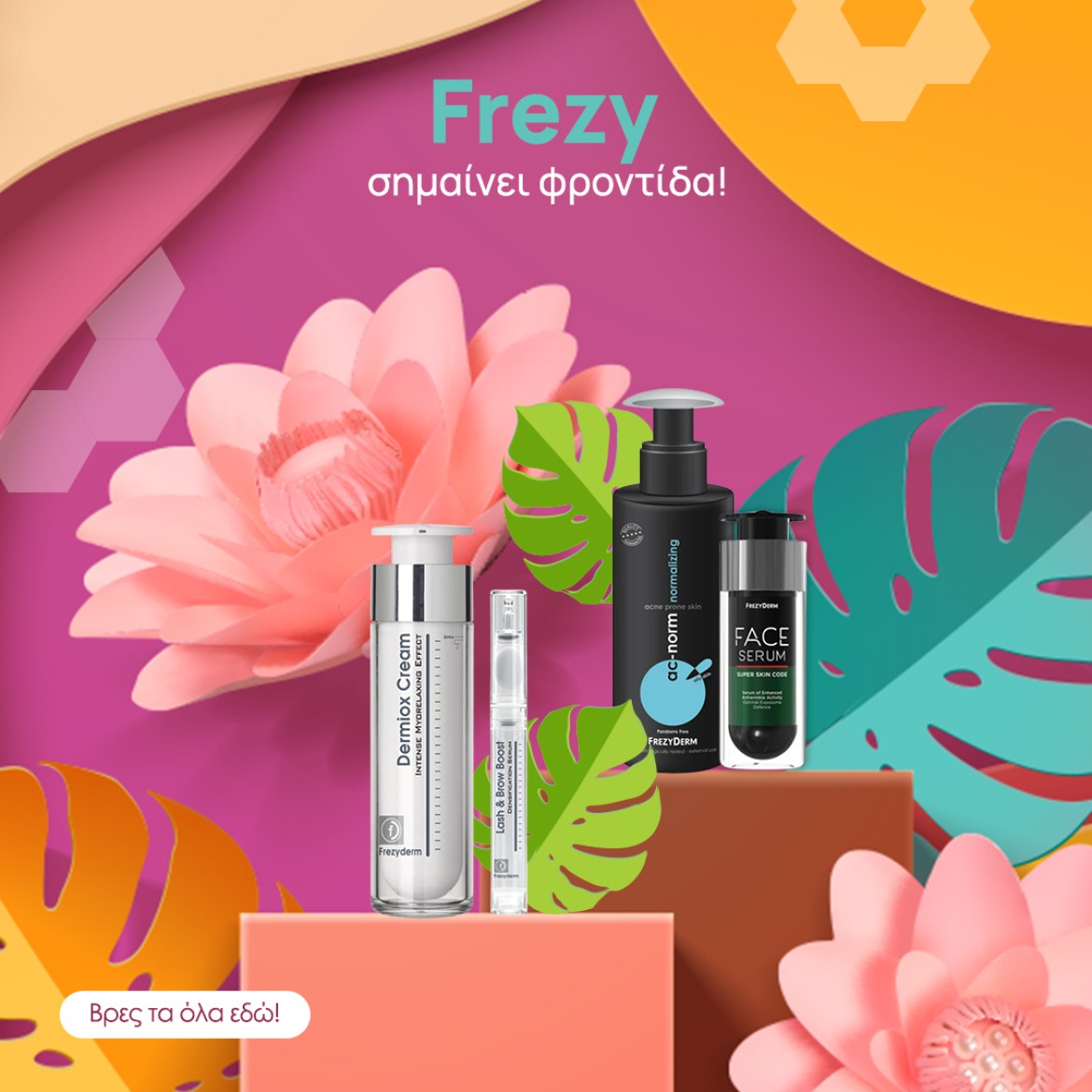 Frezyderm: Η καθημερινή φροντίδα που εμπιστεύεσαι.