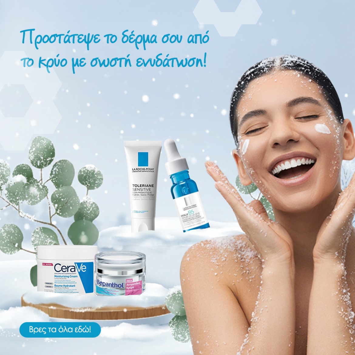 Ενυδάτωση προσώπου