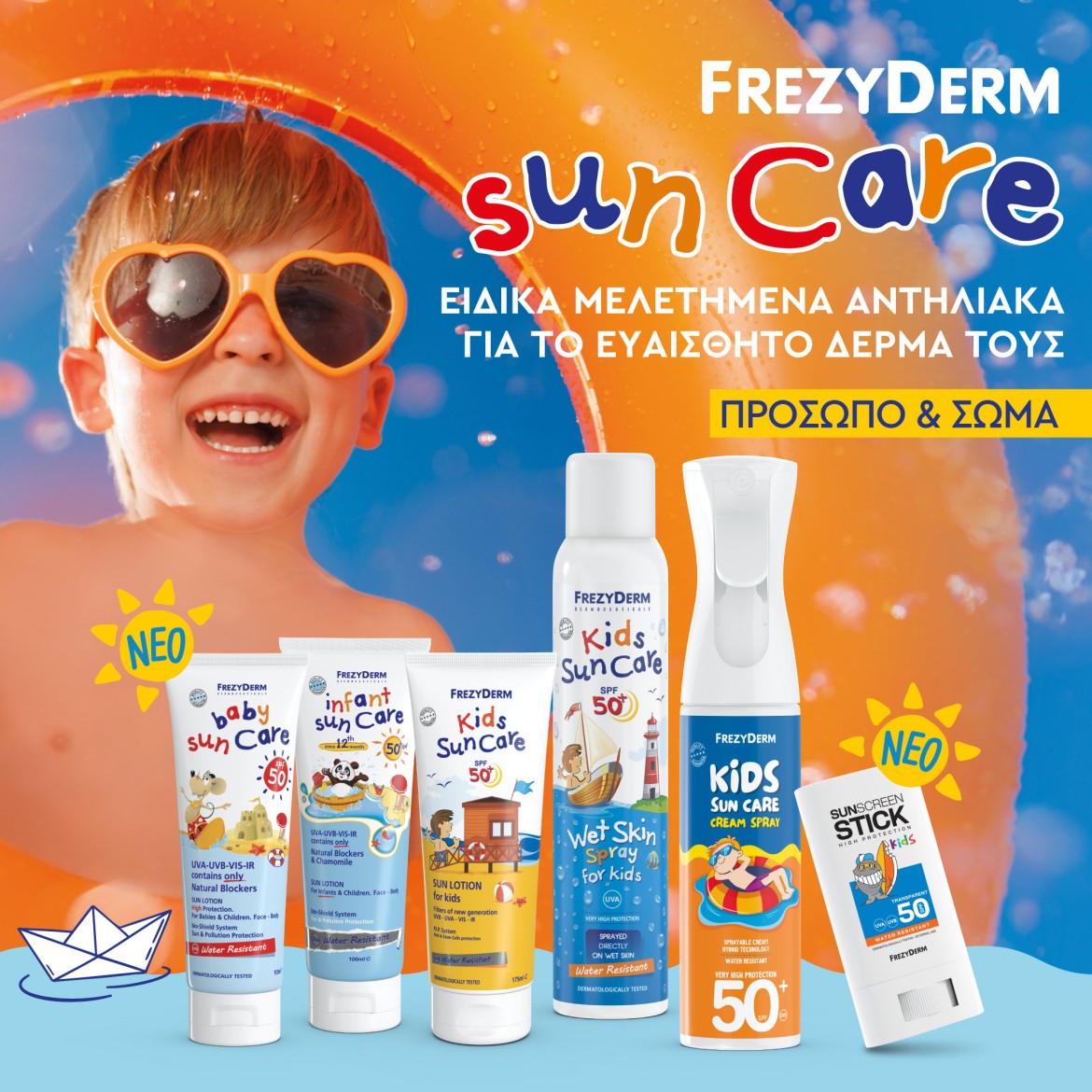 Frezy July 2026