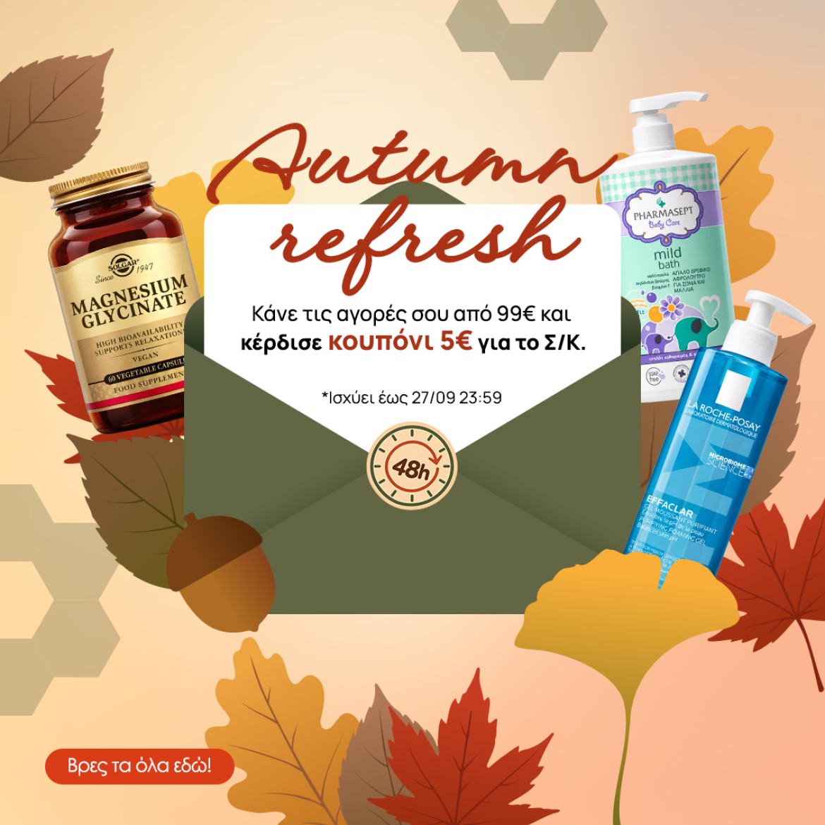 Autumn Refresh Κουπόνι