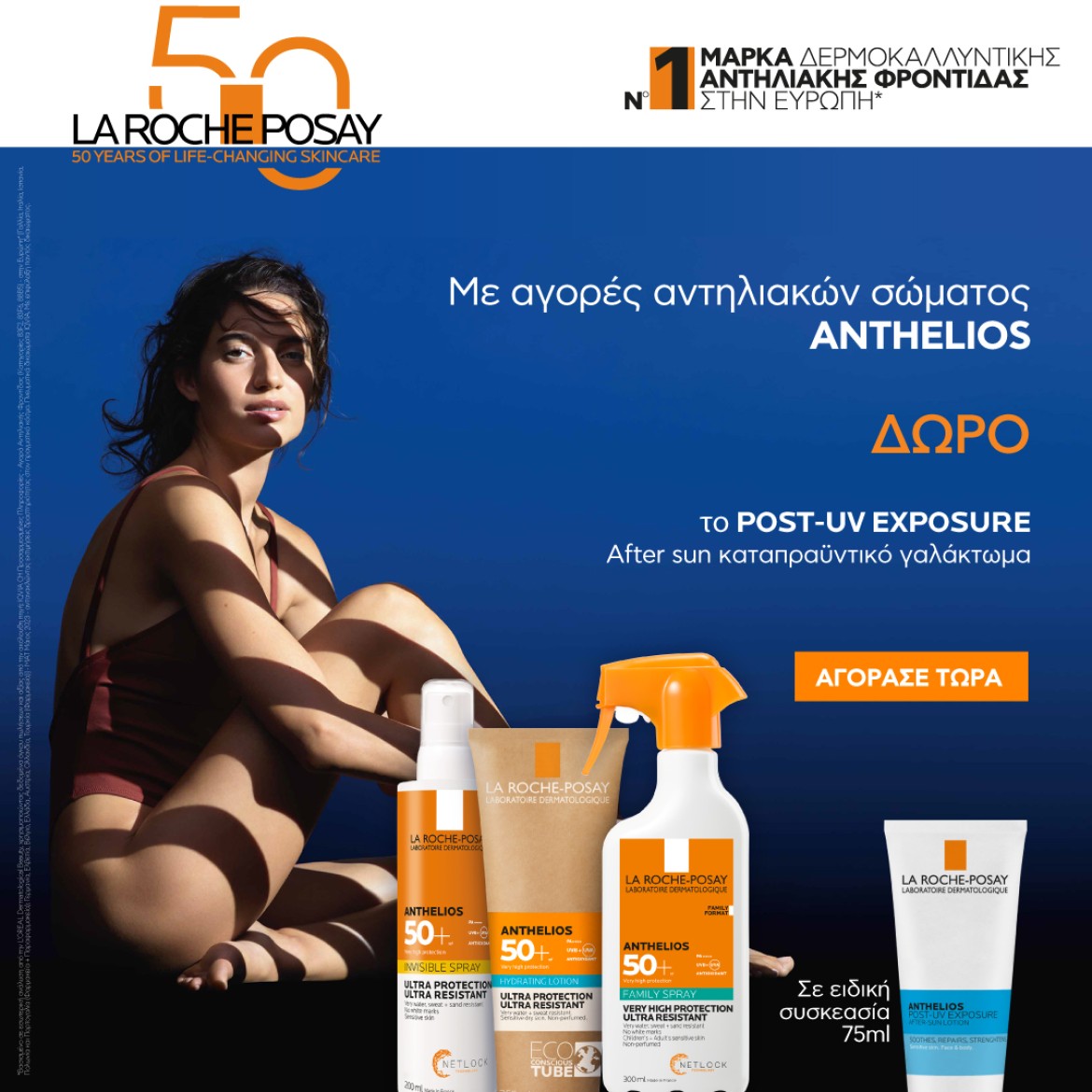 La Roche Posay