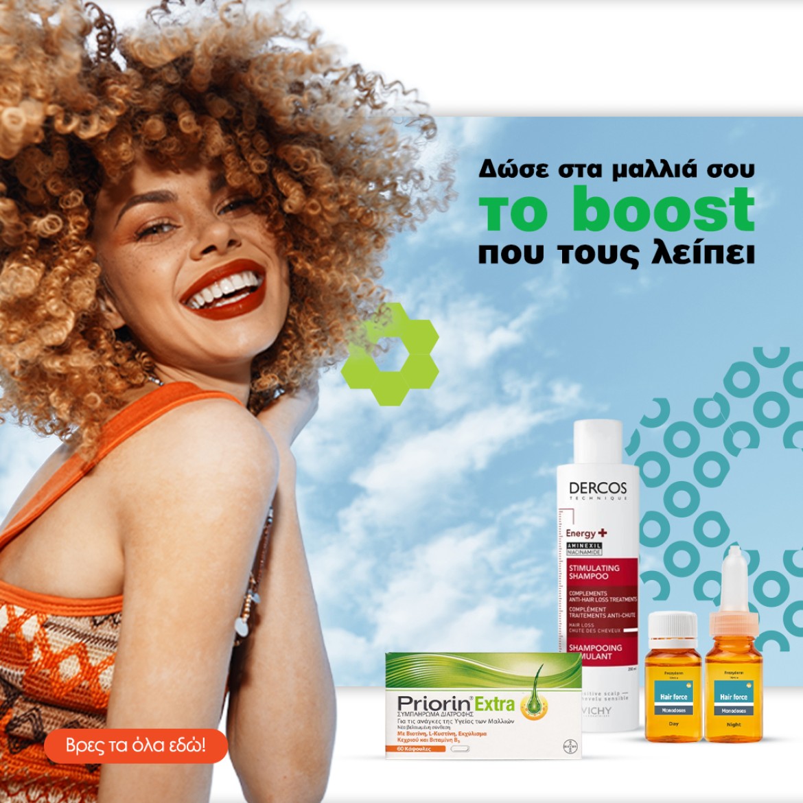 Τριχόπτωση