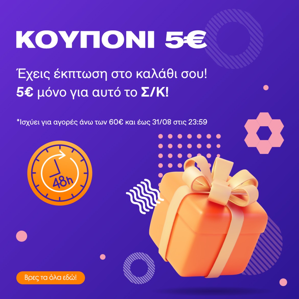 Super Weekend Deal!