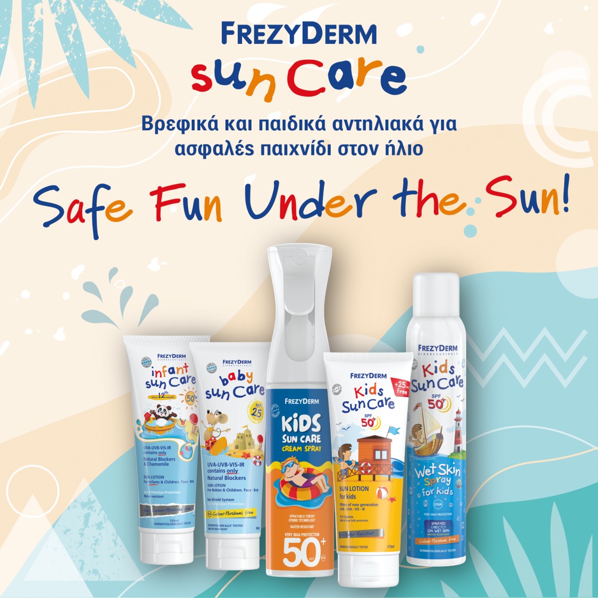 Παιδικά & Βρεφικά Αντηλιακά Frezyderm