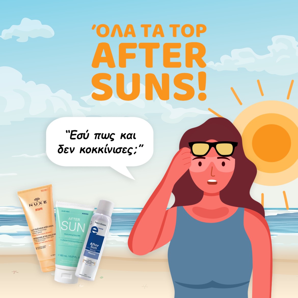 After Sun