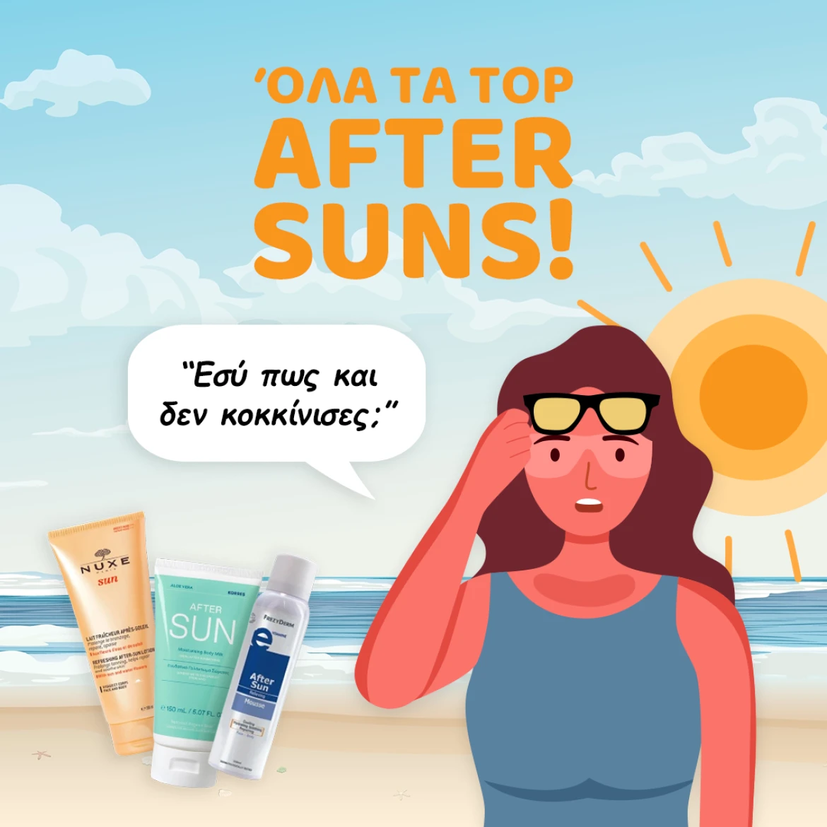 After Sun