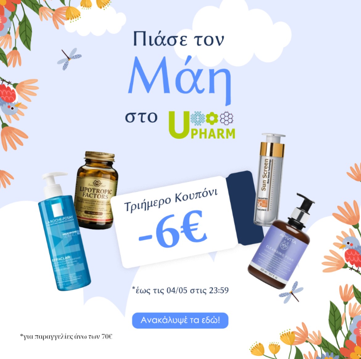 Super Weekend -6€