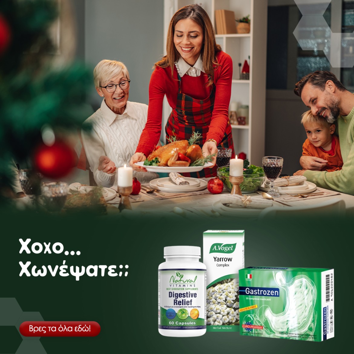 Ενέργεια για πέψη