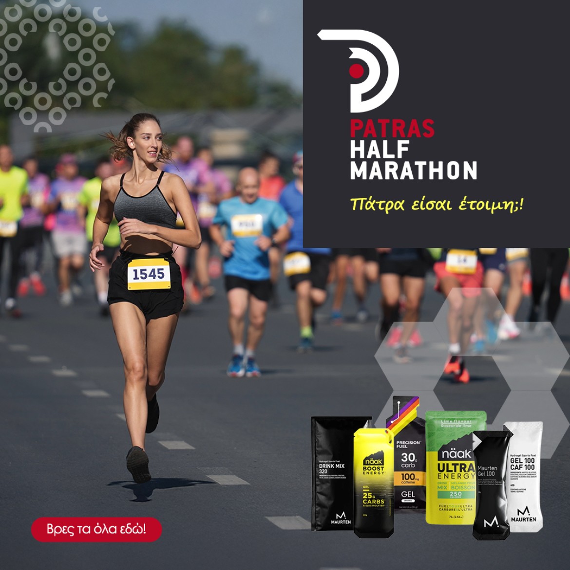 Patras Half Marathon