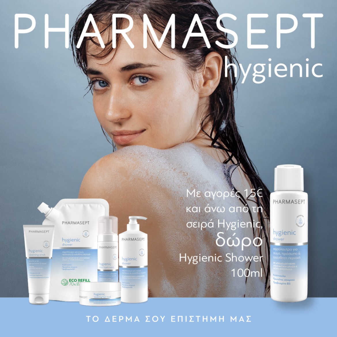 Pharmasept Hygienic