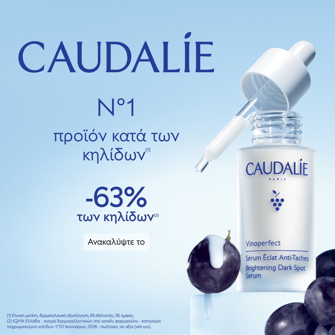 Caudalie Vinoperfect