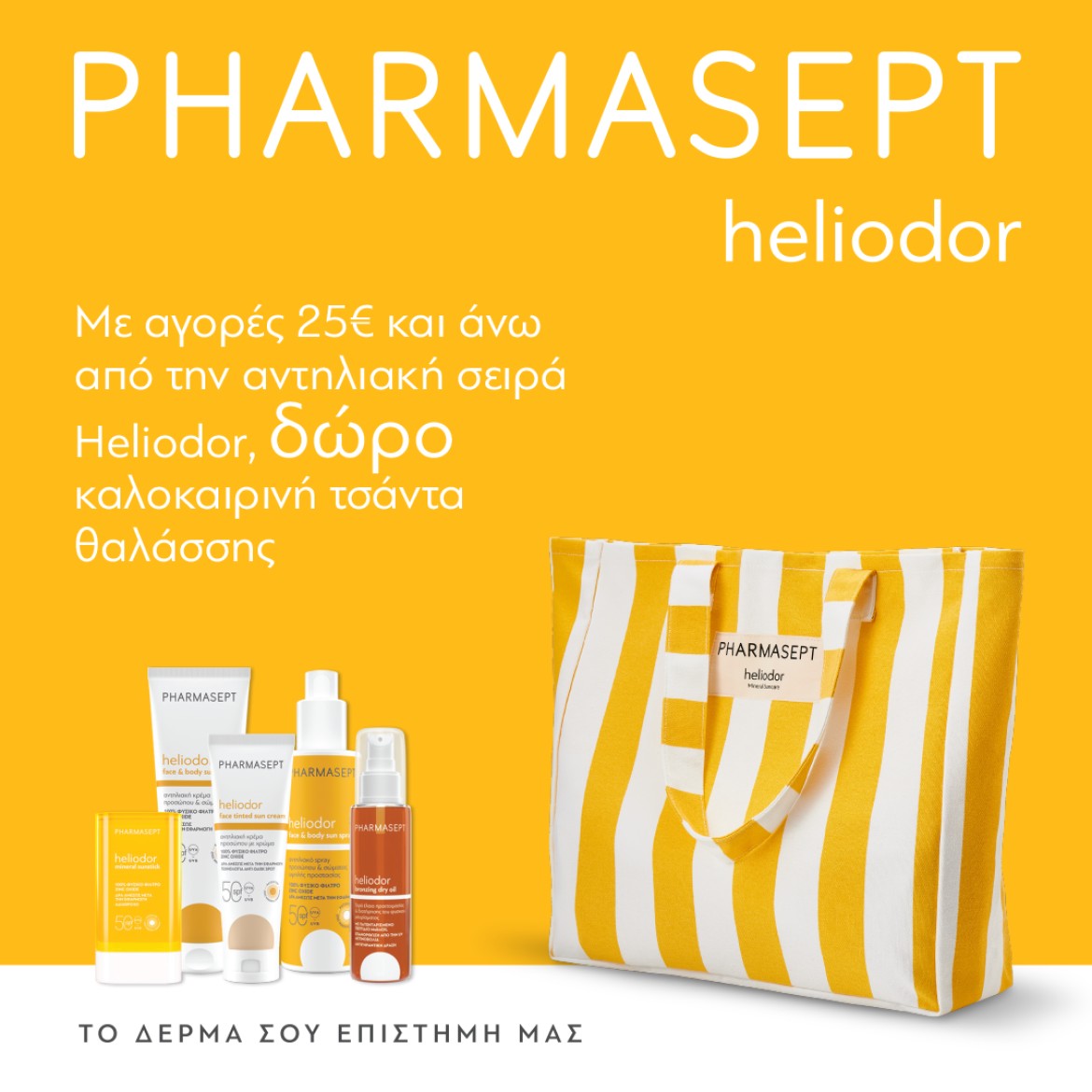 Pharmasept Beach Bag 2026