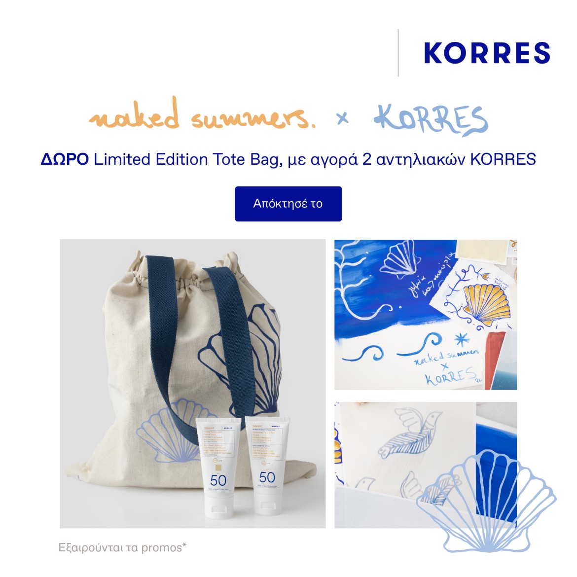 Korres Tote Back 2026