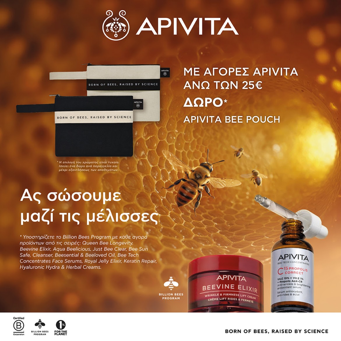 Apivita May 2026